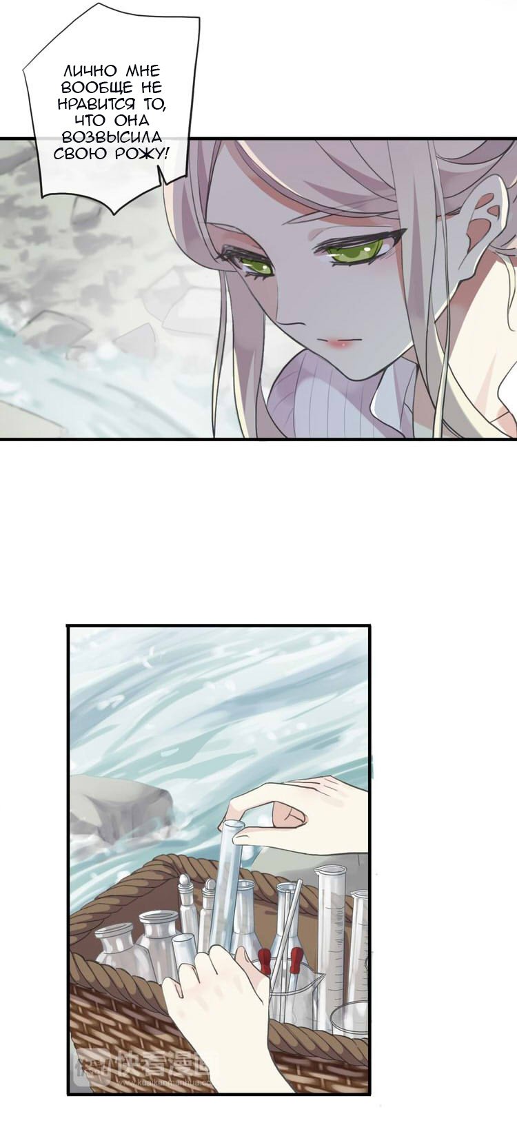 Манга Сладкие следы укусов - Глава 30 Страница 32