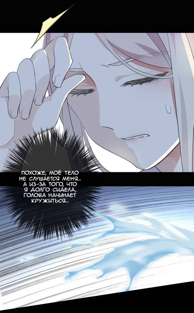 Манга Сладкие следы укусов - Глава 30 Страница 34