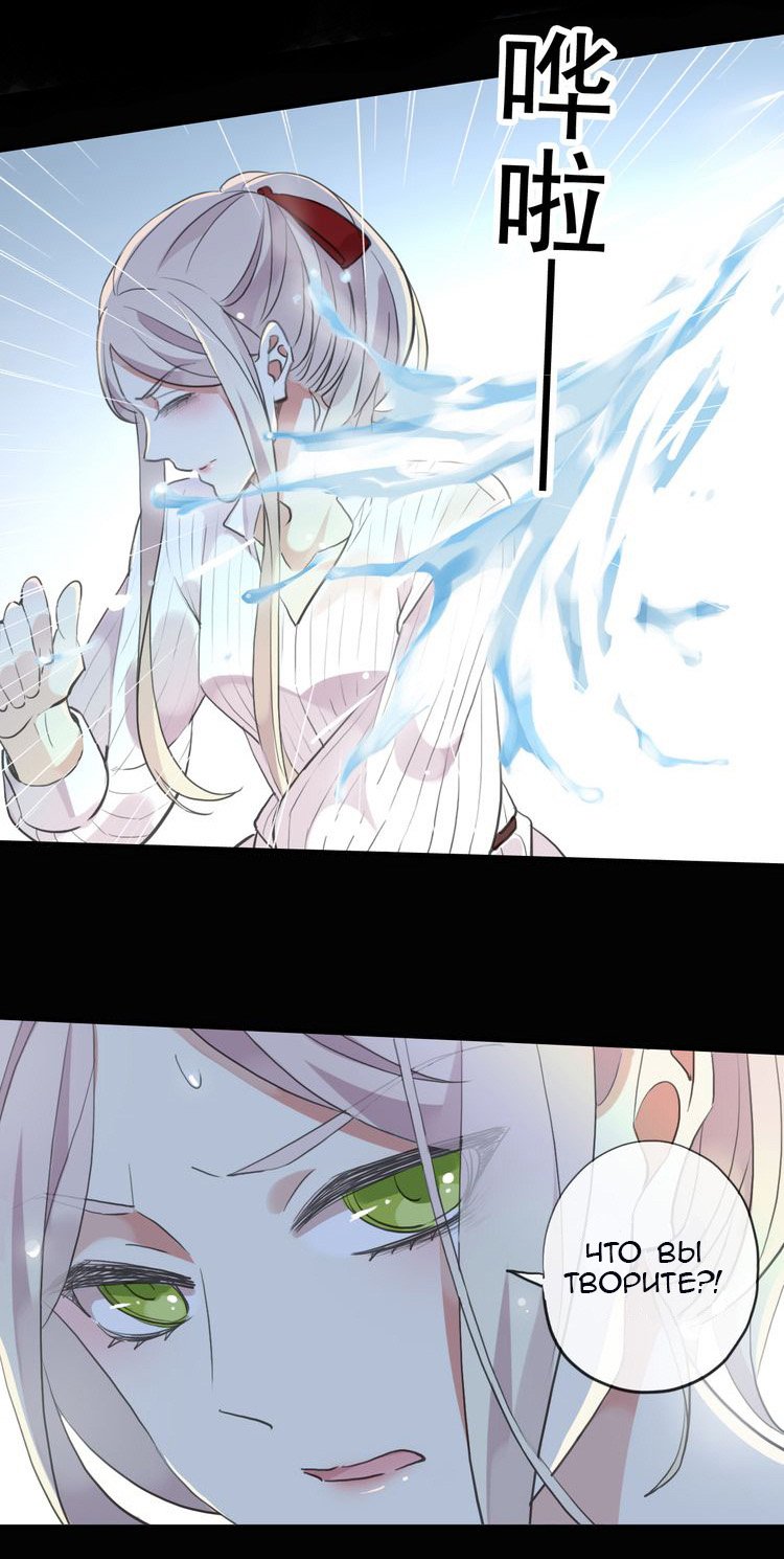 Манга Сладкие следы укусов - Глава 30 Страница 35