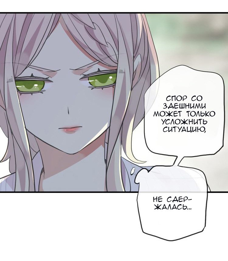 Манга Сладкие следы укусов - Глава 30 Страница 41