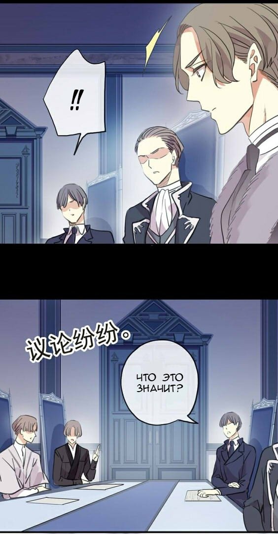 Манга Сладкие следы укусов - Глава 29 Страница 21