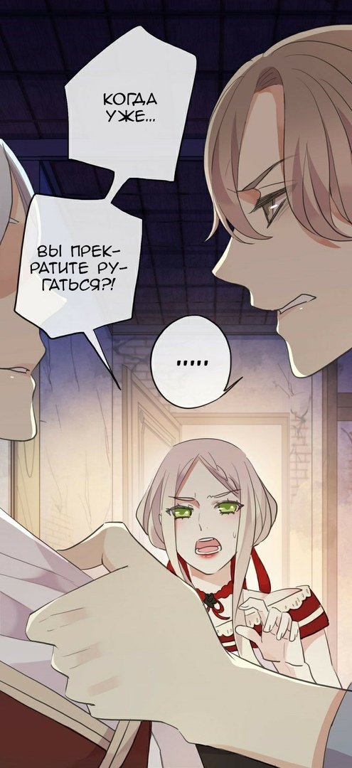 Манга Сладкие следы укусов - Глава 29 Страница 7