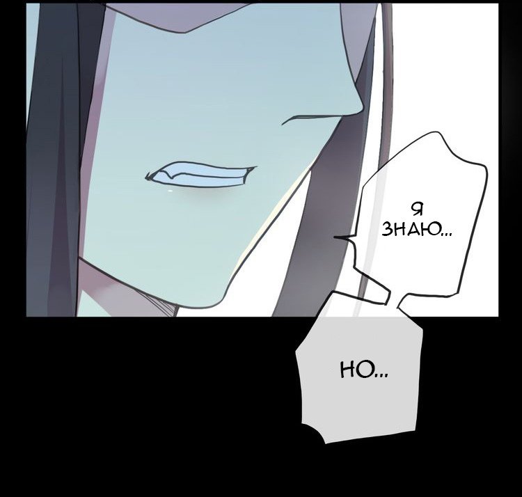 Манга Сладкие следы укусов - Глава 29 Страница 28