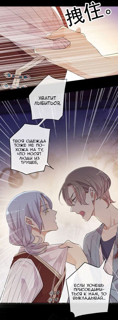 Манга Сладкие следы укусов - Глава 29 Страница 4