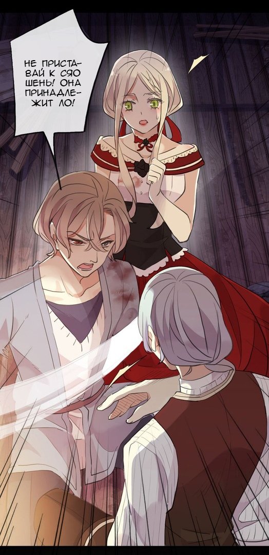 Манга Сладкие следы укусов - Глава 29 Страница 2