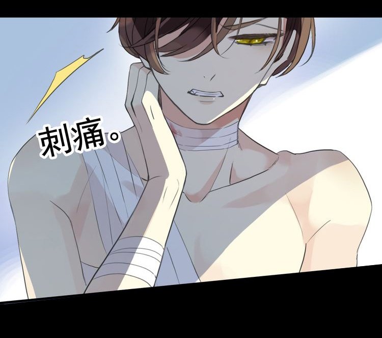 Манга Сладкие следы укусов - Глава 29 Страница 39