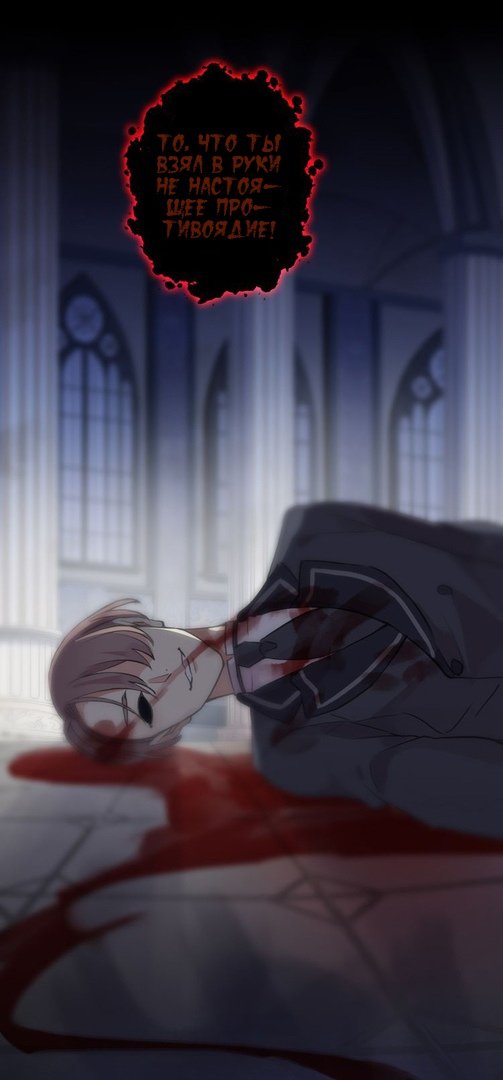 Манга Сладкие следы укусов - Глава 29 Страница 34