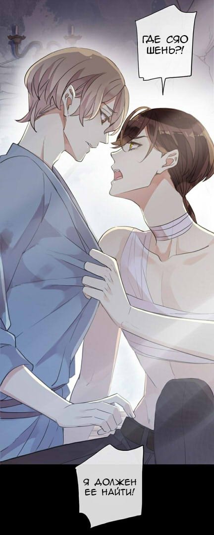 Манга Сладкие следы укусов - Глава 29 Страница 48
