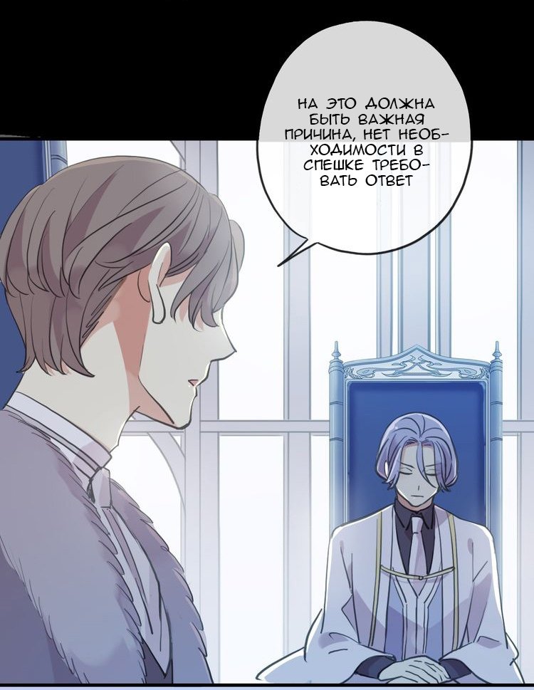 Манга Сладкие следы укусов - Глава 29 Страница 19