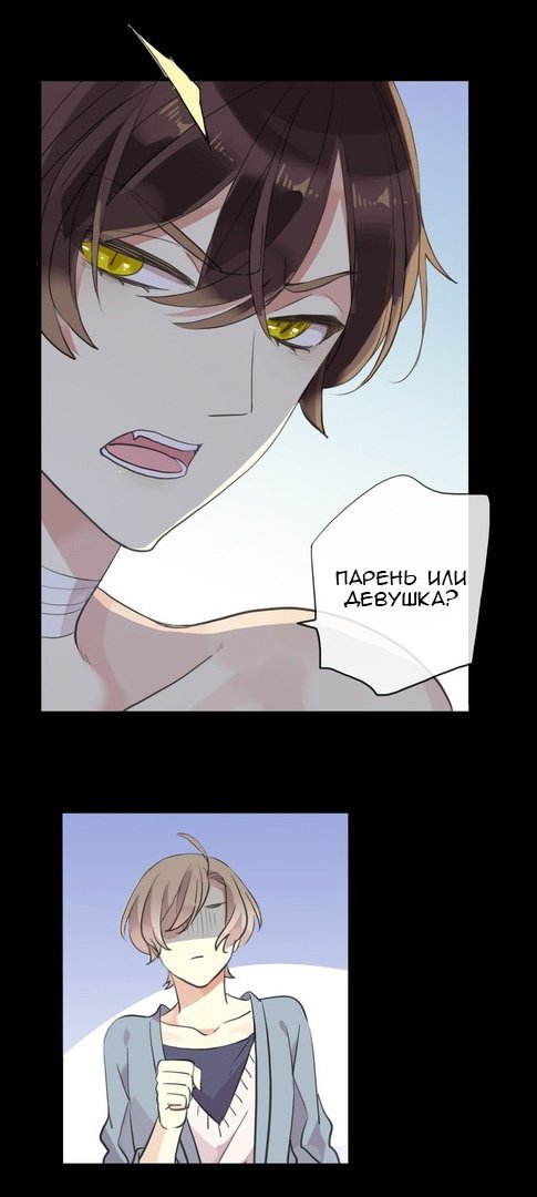 Манга Сладкие следы укусов - Глава 29 Страница 44