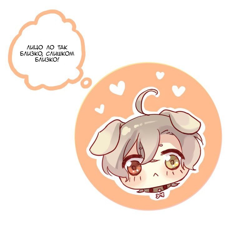 Манга Сладкие следы укусов - Глава 29 Страница 49