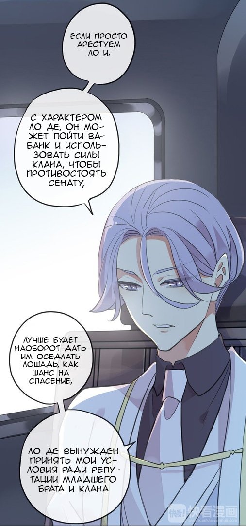 Манга Сладкие следы укусов - Глава 29 Страница 31