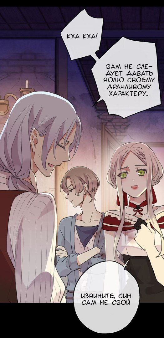 Манга Сладкие следы укусов - Глава 29 Страница 9