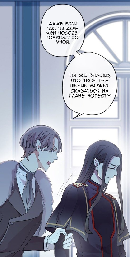 Манга Сладкие следы укусов - Глава 29 Страница 27