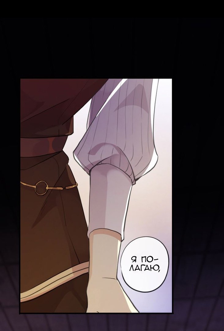 Манга Сладкие следы укусов - Глава 29 Страница 10