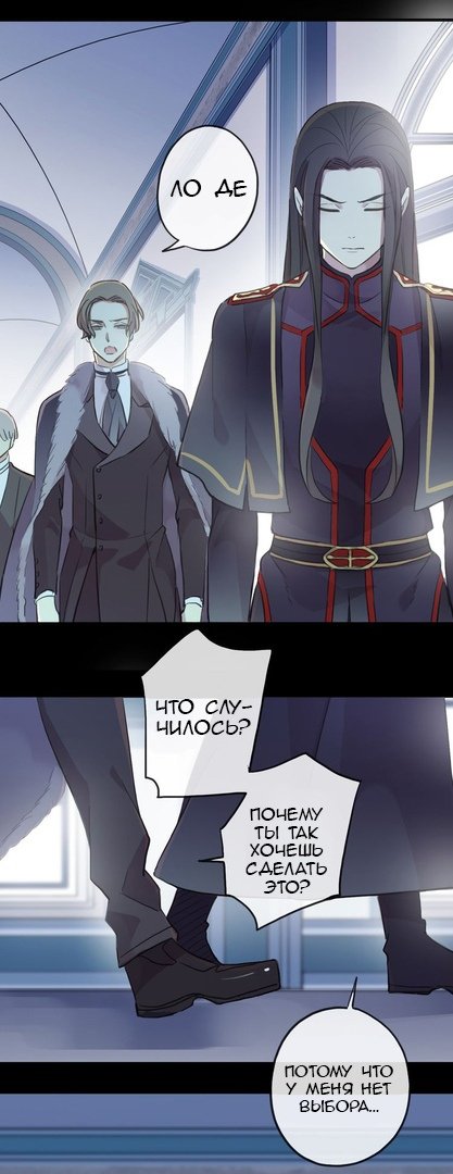 Манга Сладкие следы укусов - Глава 29 Страница 26