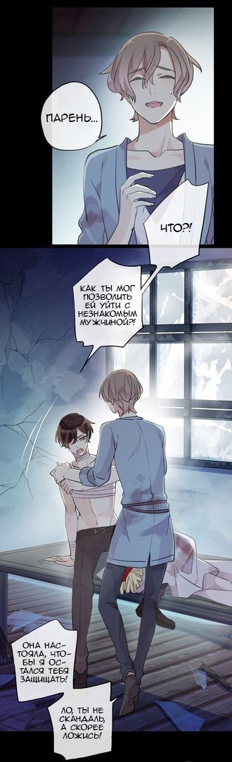 Манга Сладкие следы укусов - Глава 29 Страница 45