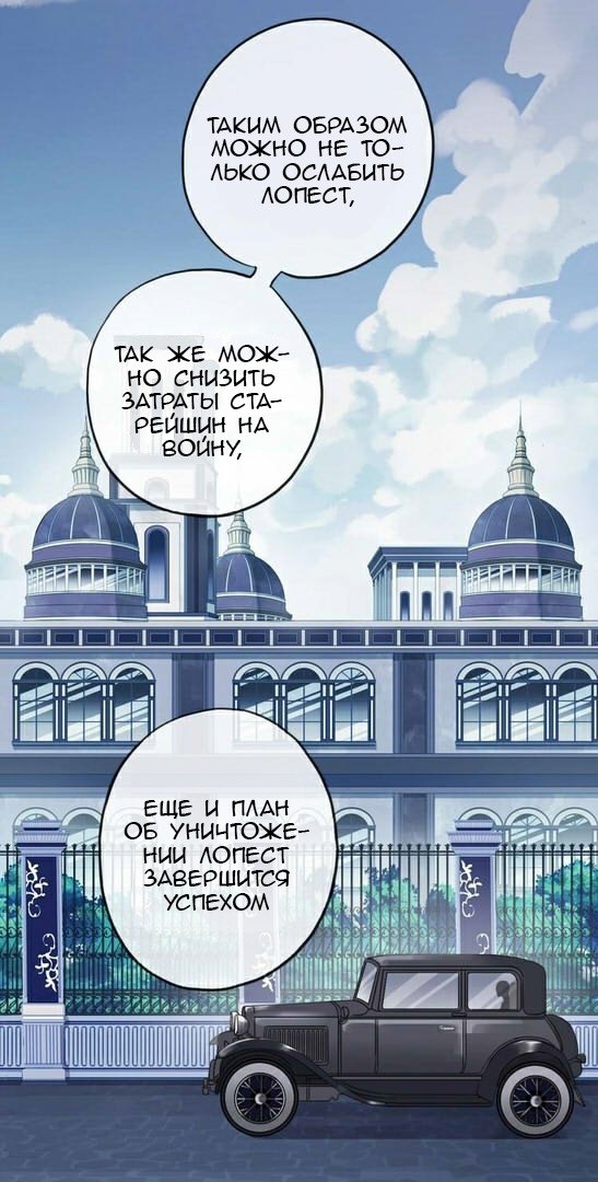 Манга Сладкие следы укусов - Глава 29 Страница 32