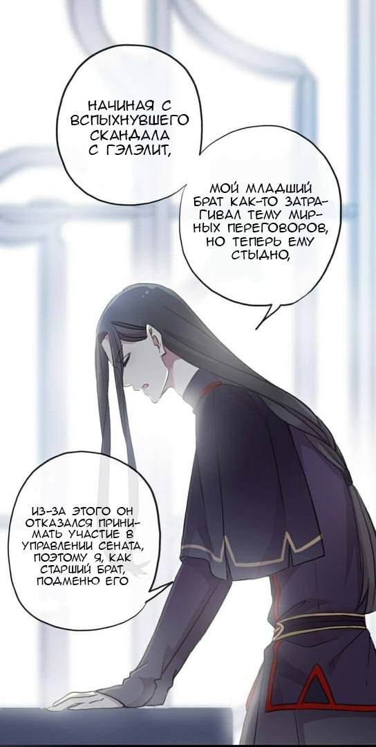 Манга Сладкие следы укусов - Глава 29 Страница 22