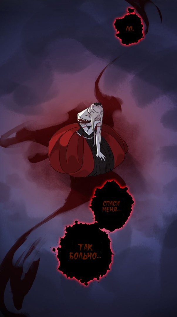 Манга Сладкие следы укусов - Глава 29 Страница 35