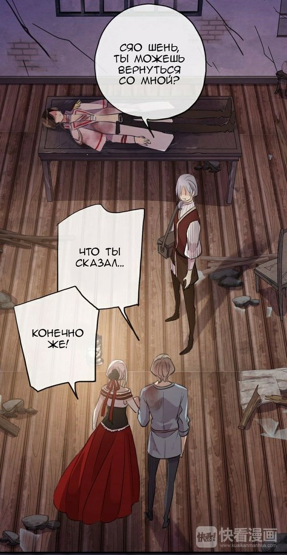 Манга Сладкие следы укусов - Глава 29 Страница 13