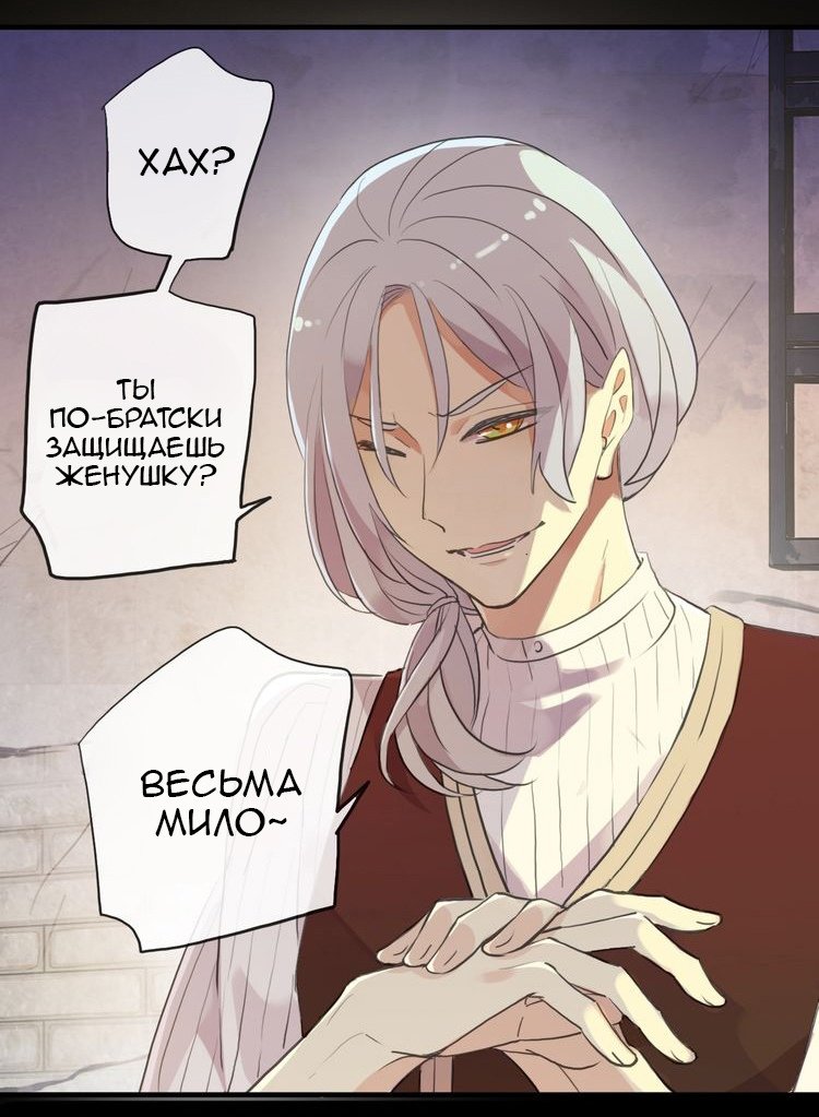 Манга Сладкие следы укусов - Глава 29 Страница 3