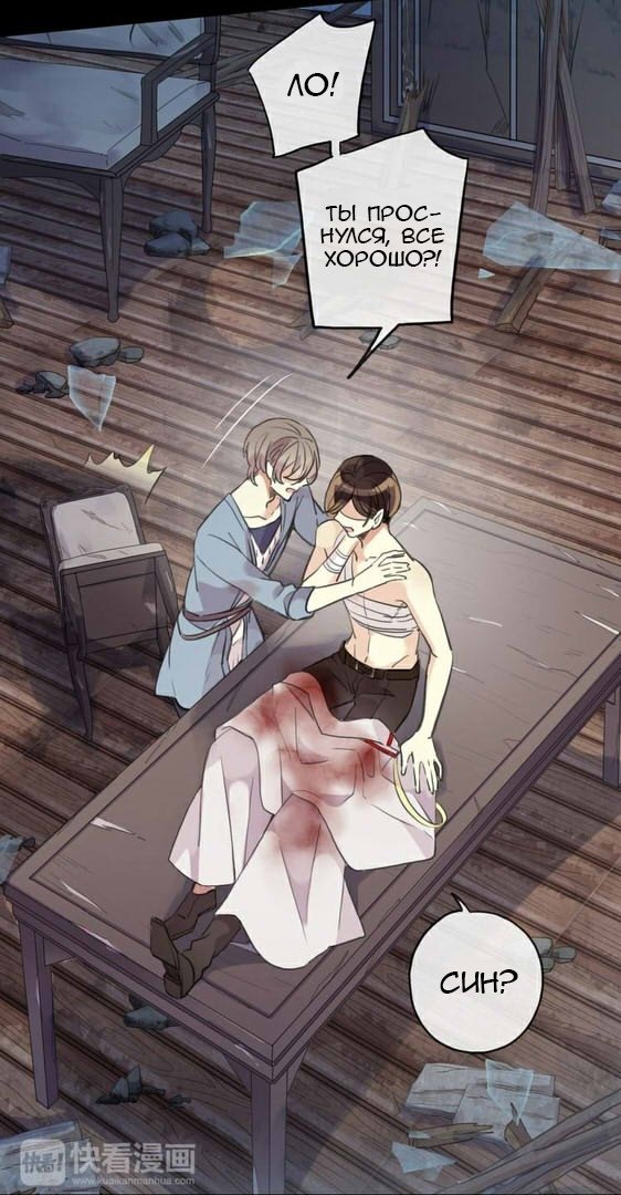 Манга Сладкие следы укусов - Глава 29 Страница 40