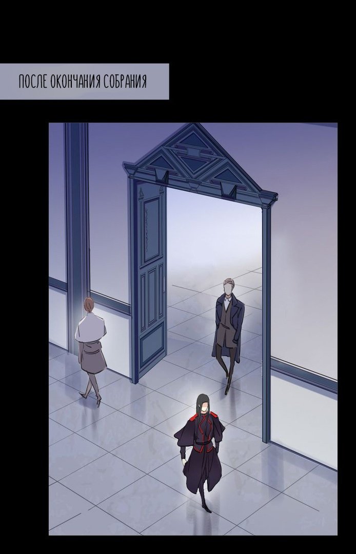 Манга Сладкие следы укусов - Глава 29 Страница 25