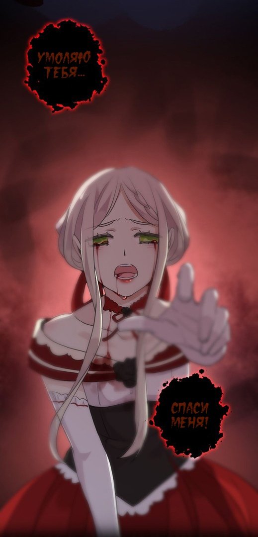 Манга Сладкие следы укусов - Глава 29 Страница 36