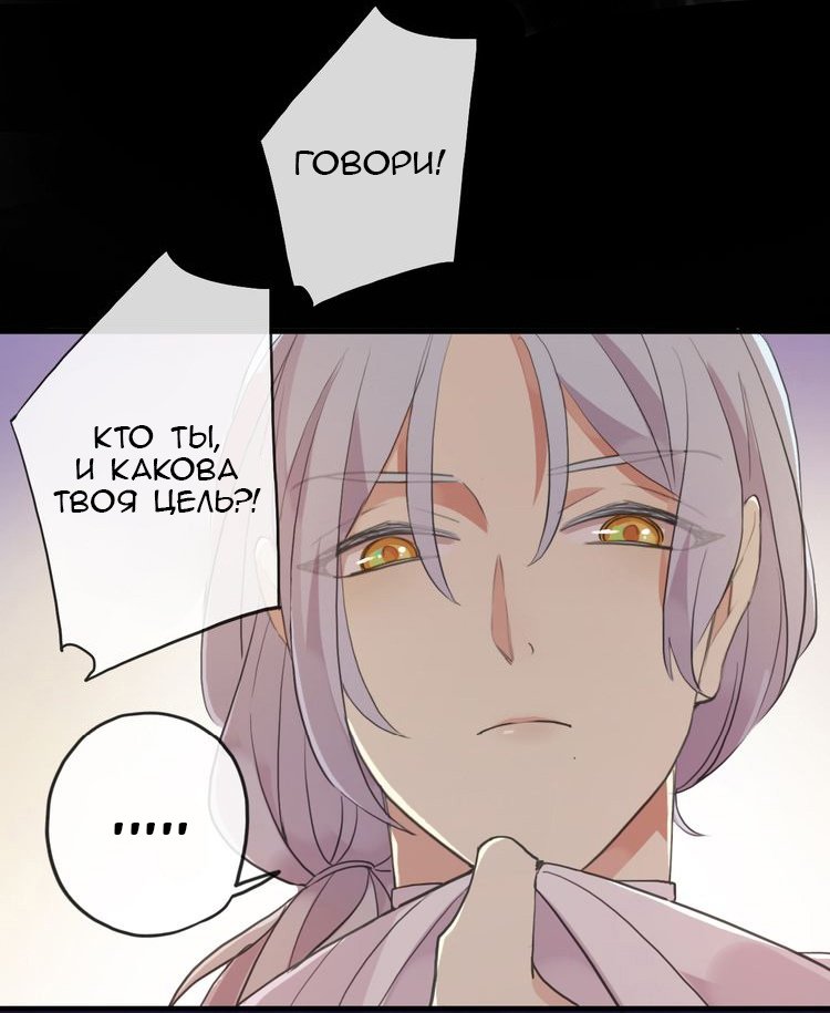 Манга Сладкие следы укусов - Глава 29 Страница 5