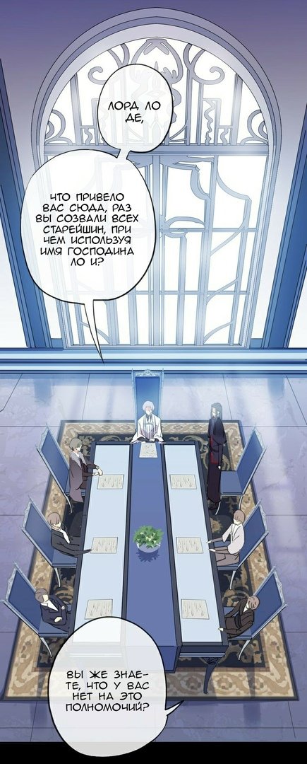 Манга Сладкие следы укусов - Глава 29 Страница 18