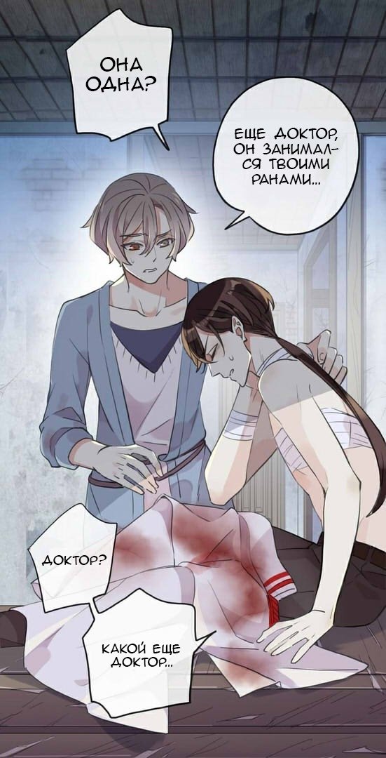 Манга Сладкие следы укусов - Глава 29 Страница 43