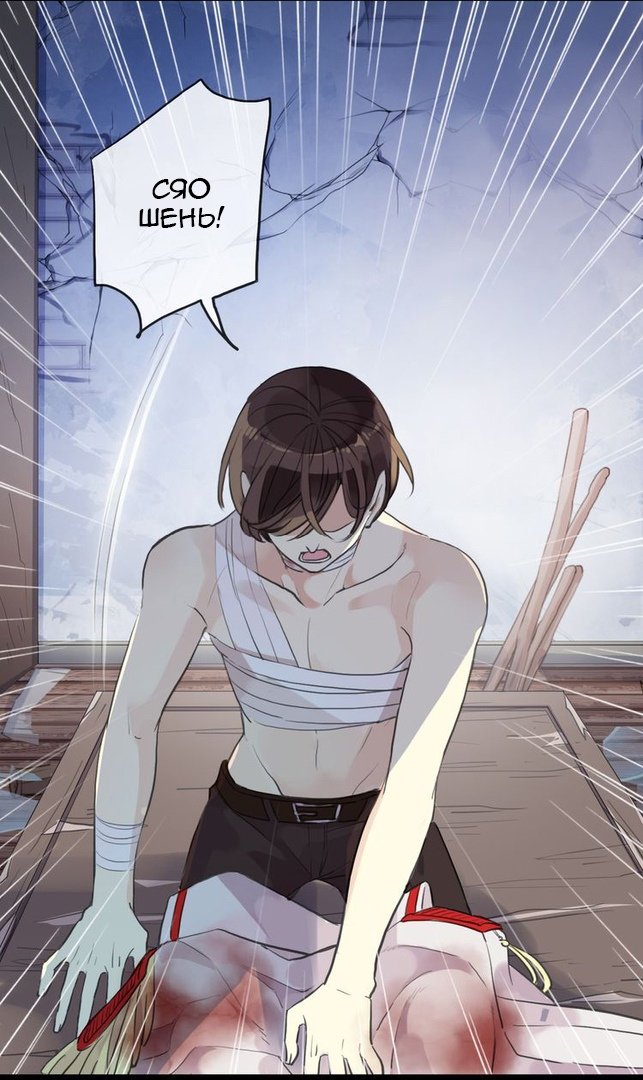 Манга Сладкие следы укусов - Глава 29 Страница 38