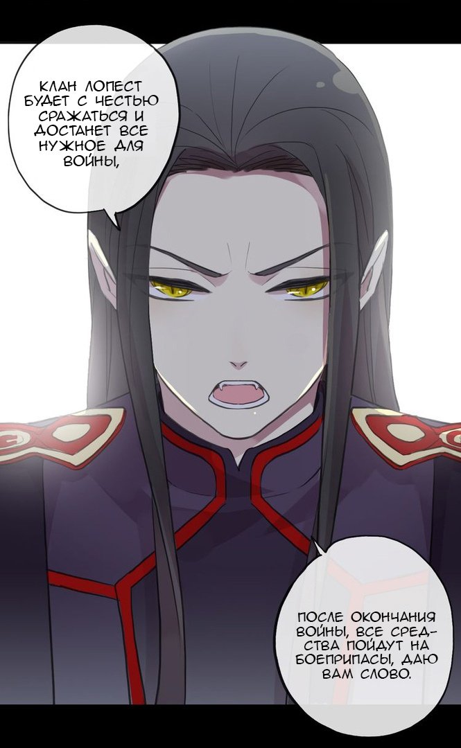 Манга Сладкие следы укусов - Глава 29 Страница 23