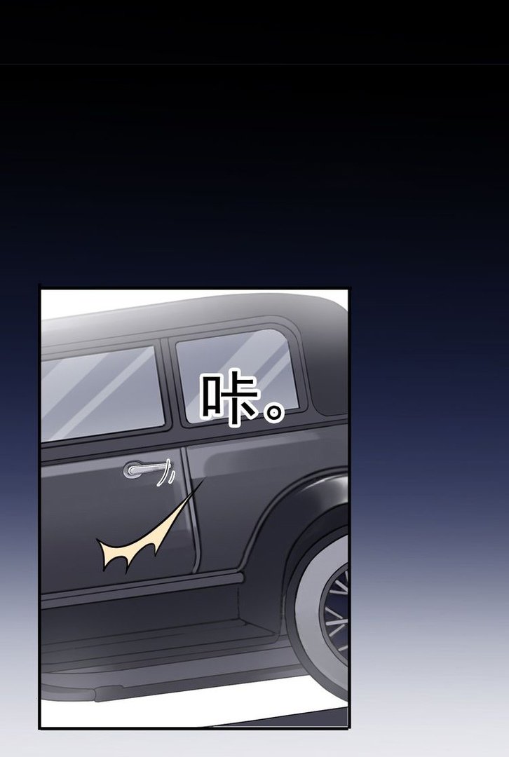 Манга Сладкие следы укусов - Глава 29 Страница 29