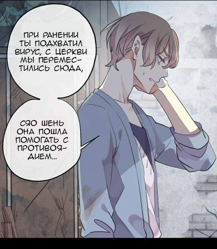 Манга Сладкие следы укусов - Глава 29 Страница 42