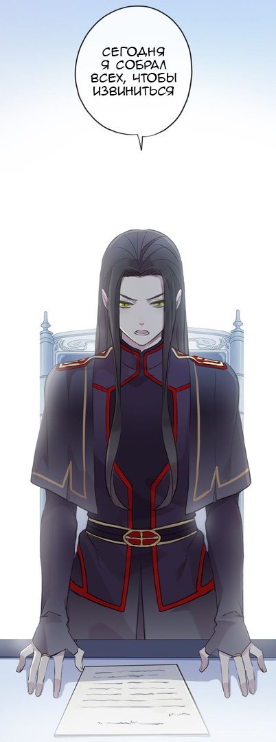 Манга Сладкие следы укусов - Глава 29 Страница 20