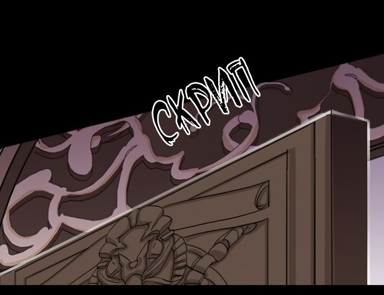 Манга Сладкие следы укусов - Глава 28 Страница 21