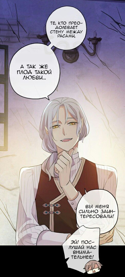 Манга Сладкие следы укусов - Глава 28 Страница 35