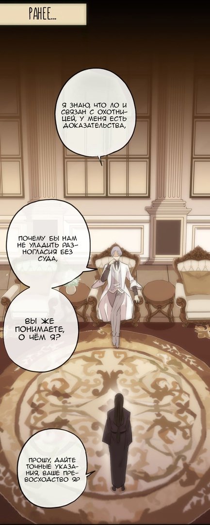 Манга Сладкие следы укусов - Глава 28 Страница 11