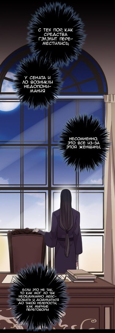 Манга Сладкие следы укусов - Глава 28 Страница 26