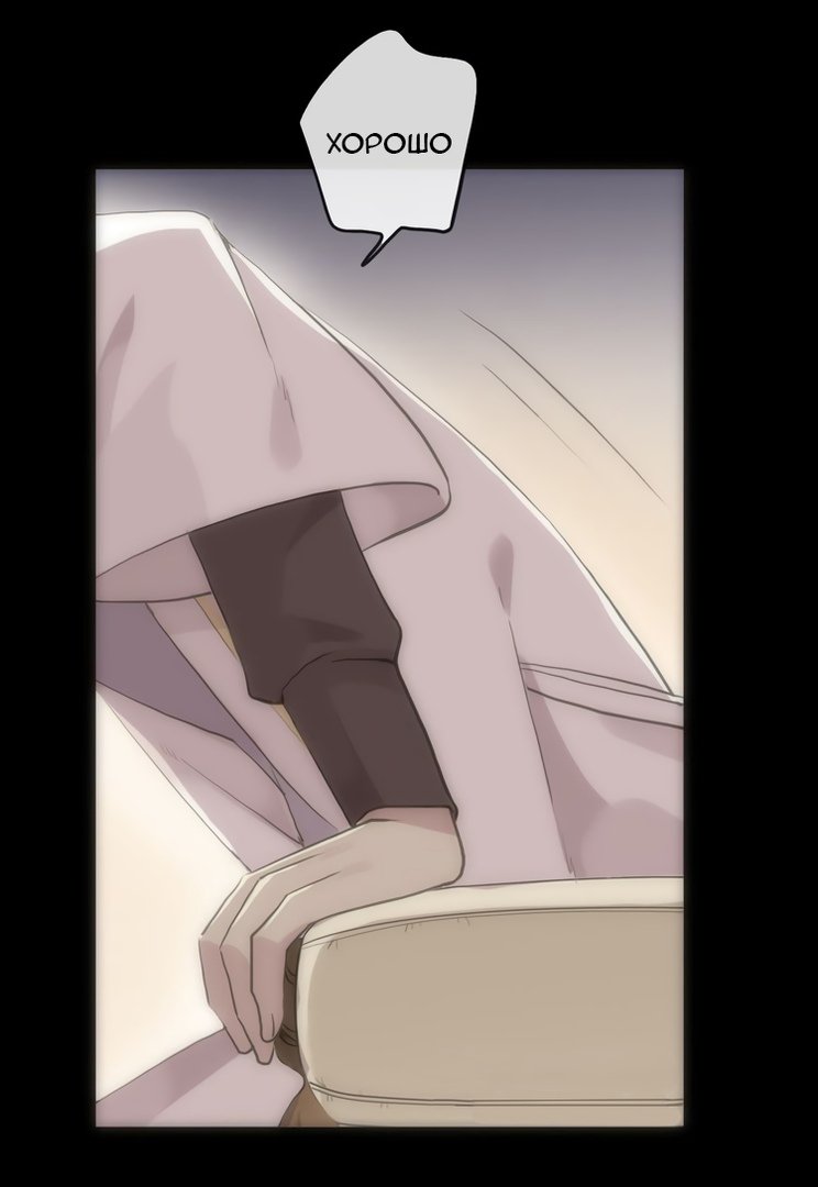 Манга Сладкие следы укусов - Глава 28 Страница 18