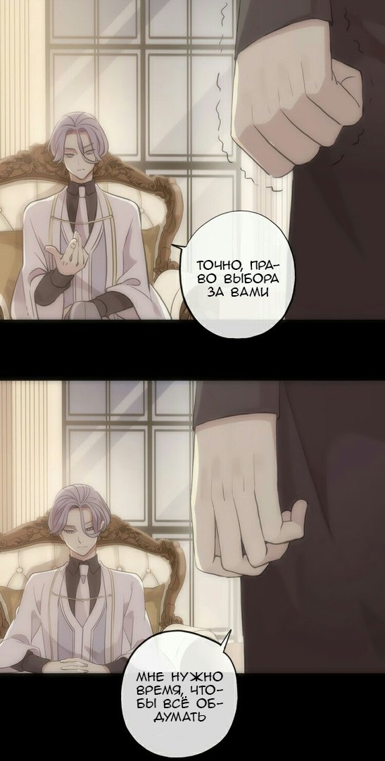 Манга Сладкие следы укусов - Глава 28 Страница 17