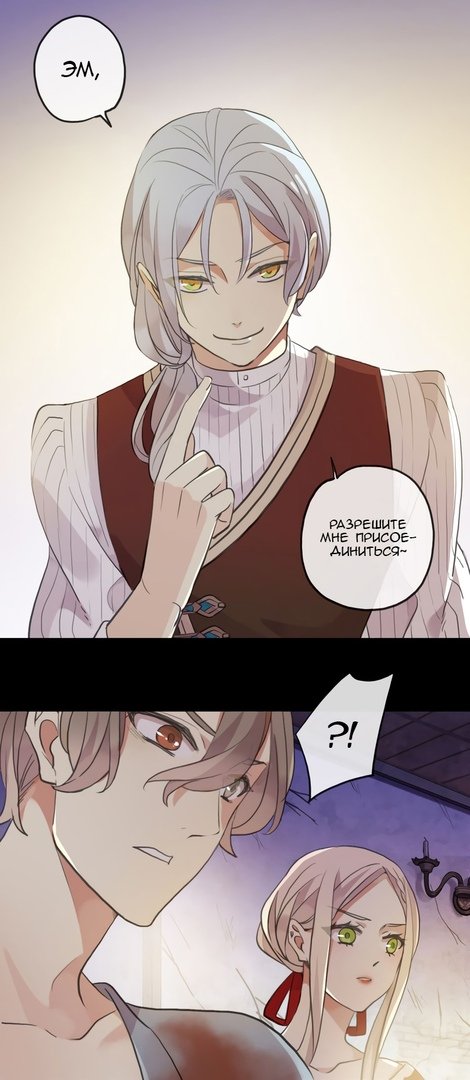 Манга Сладкие следы укусов - Глава 28 Страница 36