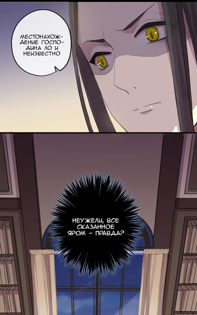 Манга Сладкие следы укусов - Глава 28 Страница 23