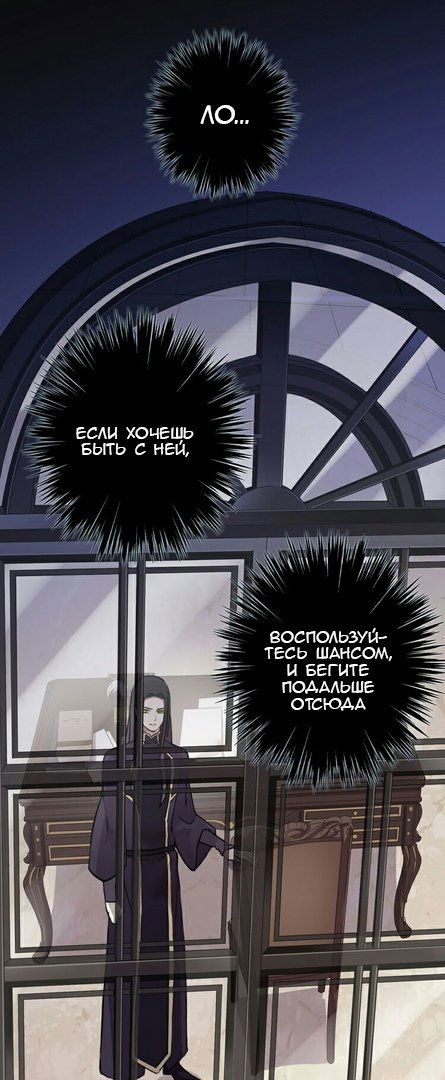 Манга Сладкие следы укусов - Глава 28 Страница 28