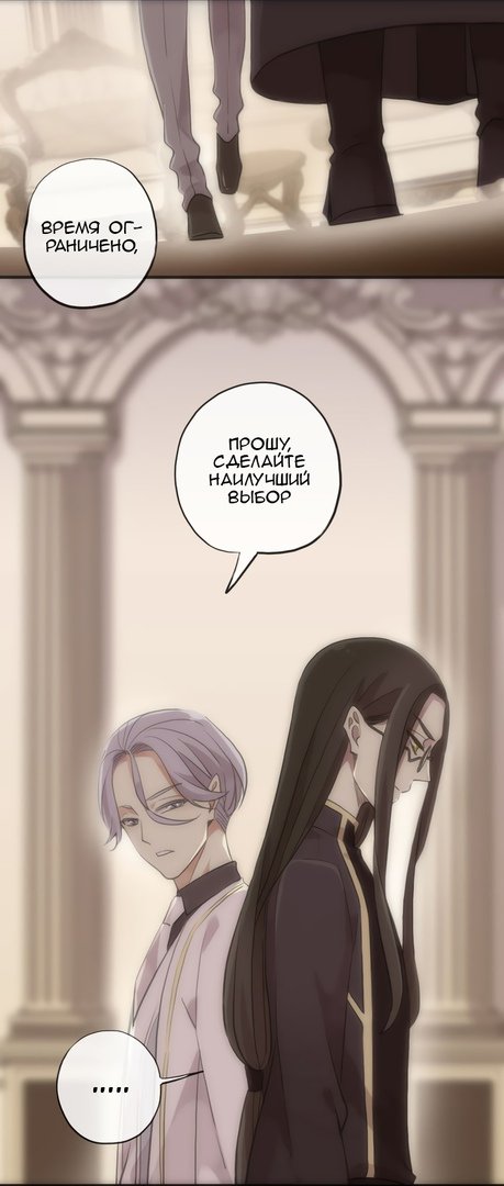 Манга Сладкие следы укусов - Глава 28 Страница 19