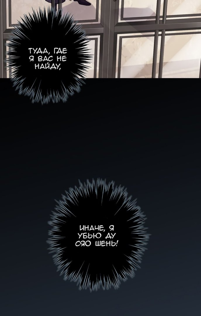 Манга Сладкие следы укусов - Глава 28 Страница 29