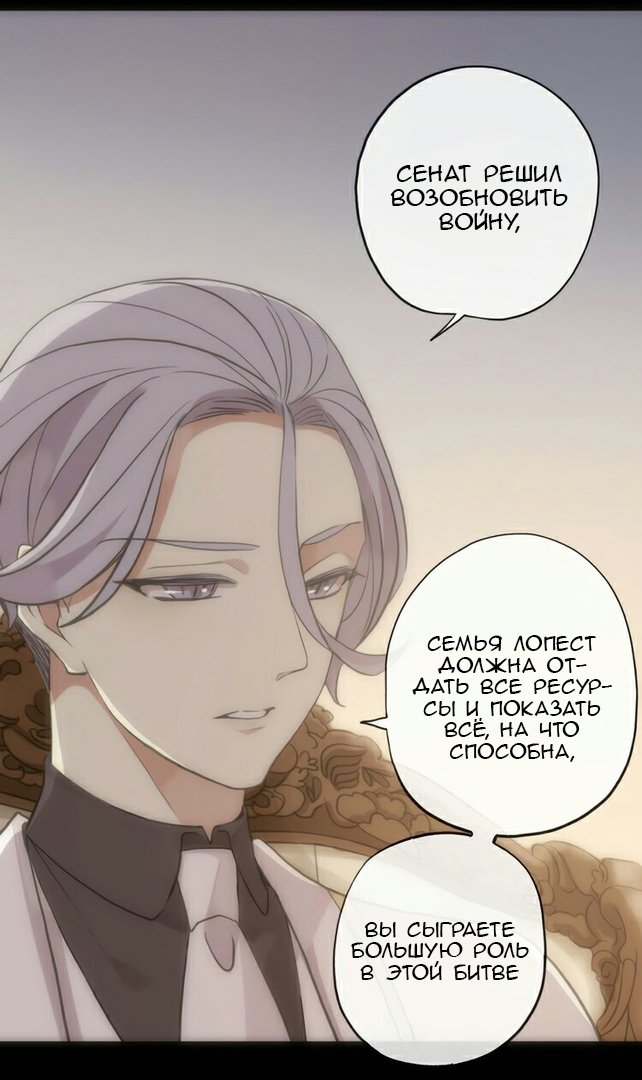 Манга Сладкие следы укусов - Глава 28 Страница 15