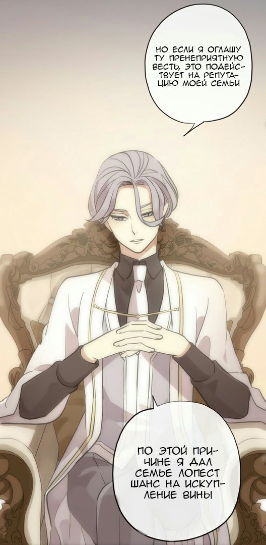 Манга Сладкие следы укусов - Глава 28 Страница 13